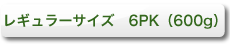 ���M�����[�T�C�Y�@6PK�i600g�j